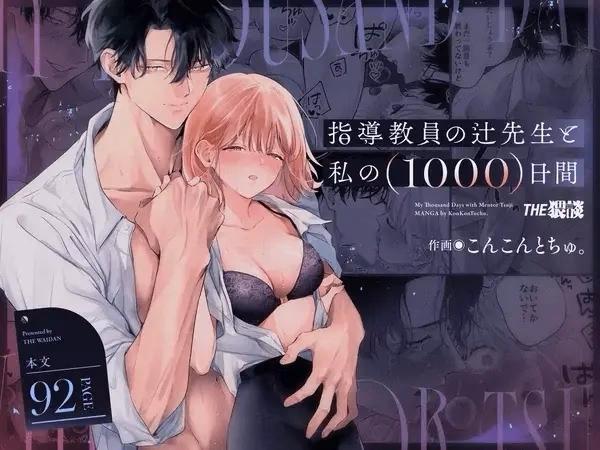 000 Ngày Với Sensei Tsuji