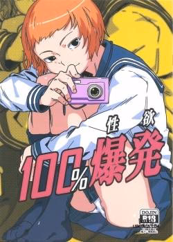 100% Libido Explosion