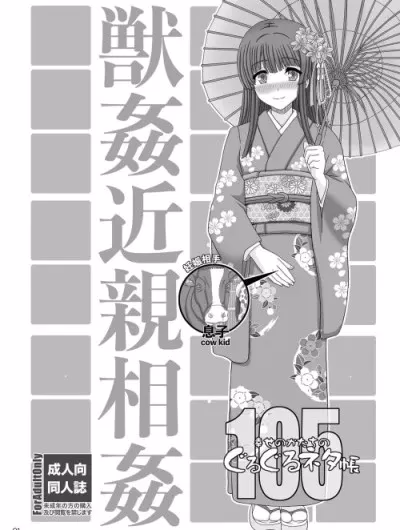 ぐるぐるネタ帳105