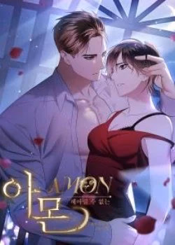 AmonKhông Thể Đoán Biết