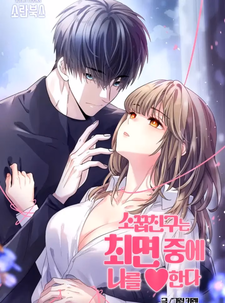 Bạn Thời Thơ Ấu Thịt Tôi Trong Lúc Thôi Miên