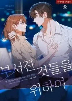 Cho Những Thứ Vỡ Nát