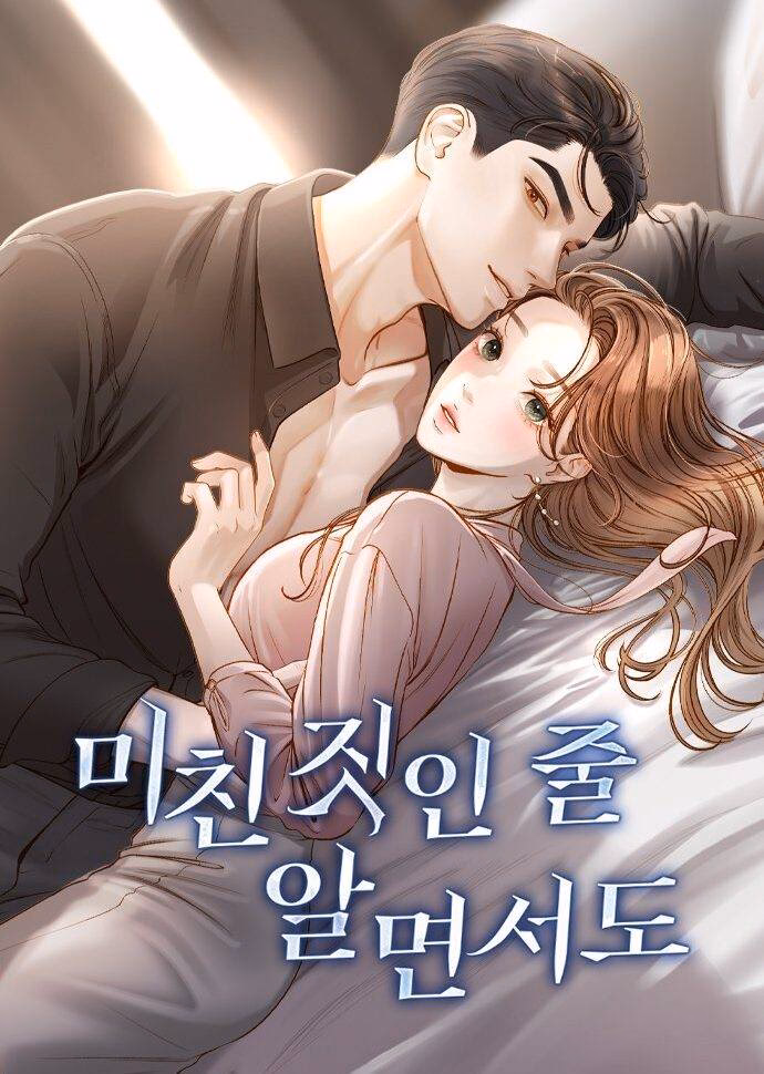 Dẫu Biết Là Điên Rồ