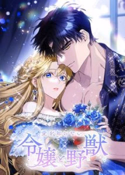 Dinh Thự Của Dã Thú