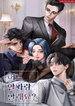 Em Sẽ Chọn Alpha Nào~