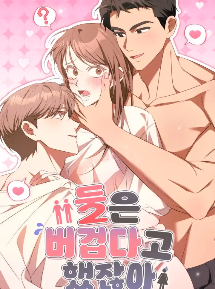 Hai Người Thì Thật Quá Sức