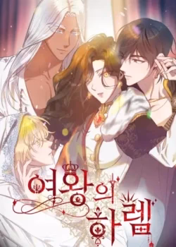 Hậu Cung Của Nữ Hoàng