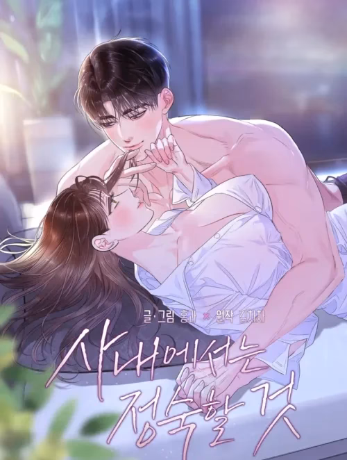 Hãy Đứng Đắn Trong Công Ty