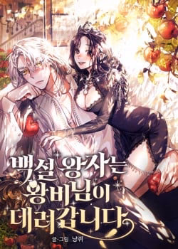 Hoàng Tử Bạch Tuyết Bị Hoàng Hậu Đưa Đi