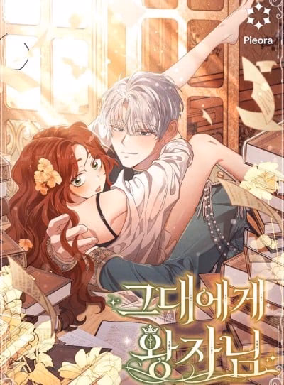 Hoàng Tử Của Em