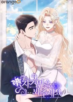 Jasmin Xin Hãy Để Ý Đến Tôi