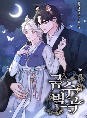 Khúc Ca Của Loài Cầm Thú