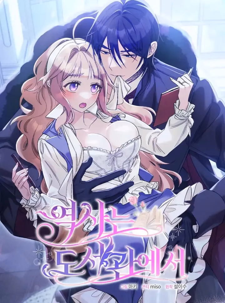 Lịch Sử Tại Thư Viện