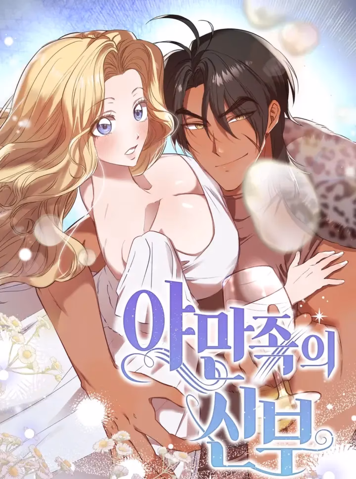 Nàng Dâu Của Tộc Man Rợ