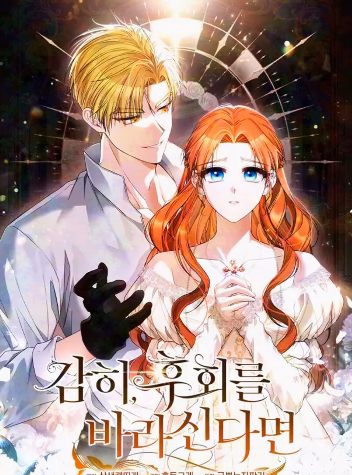 Nếu Dám Mong Đợi Sự Hối Tiếc