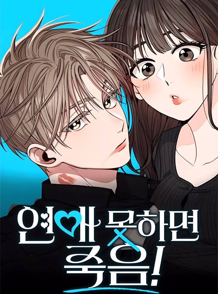 Nếu Không Yêu Đương Thì Chết!