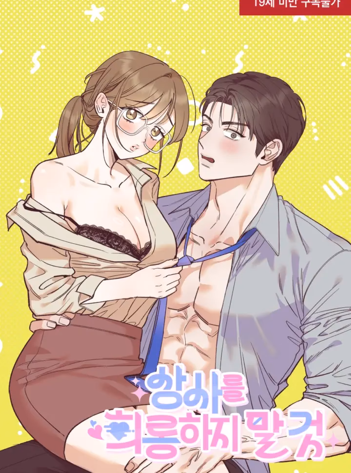 Nghiêm Cấm Chọc Ghẹo Sếp