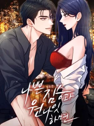 Ngủ Một Đêm Với Ác Thú