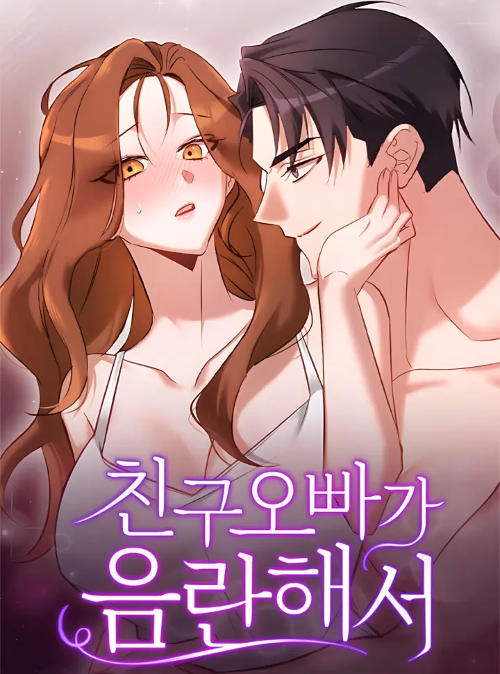 Người Anh Trai Dâm Đãng Của Bạn Tôi