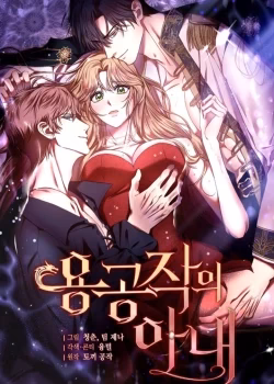 Người Vợ Của Công Tước Rồng