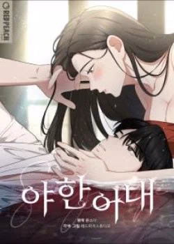 Người Vợ Quyến Rũ