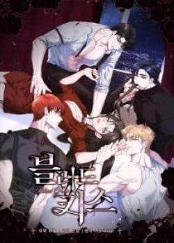 Nụ Hôn Khát Máu