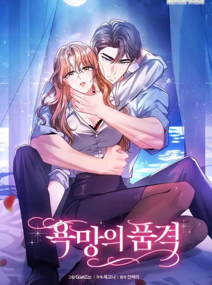 Phẩm Giá Của Dục Vọng