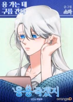 Rồng Bay Mây Lượn