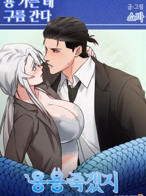 Rồng Bay Tới Đâu Mây Bay Tới Đó