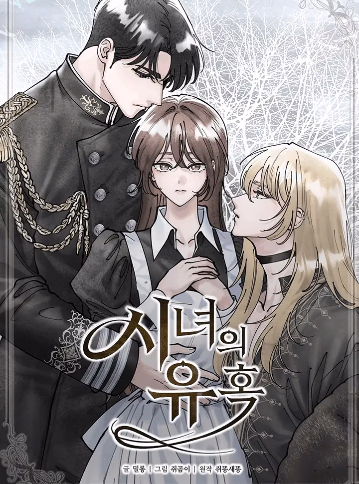 Sự Quyến Rũ Của Hầu Nữ