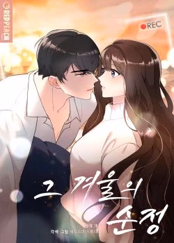 Sự Thuần Khiết Của Mùa Đông Năm Ấy