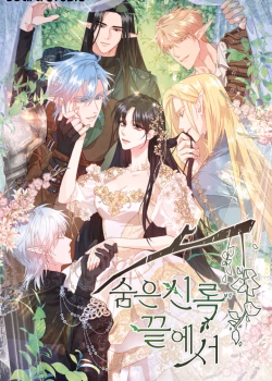 Tại Nơi Ẩn Mình Cuối Cùng Của Sắc Xanh