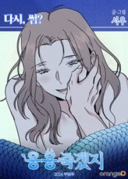 Thêm Lần Nữa Nhé?