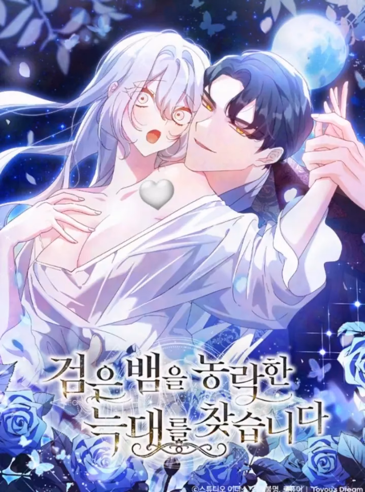 Tôi Đang Tìm Con Sói Đã Trêu Đùa Con Rắn Đen