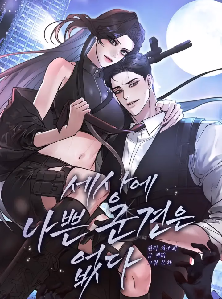 Trên Đời Này Không Có Con Chó Tồi