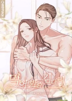 Trợ Lí Kim, Ăn Thử Không