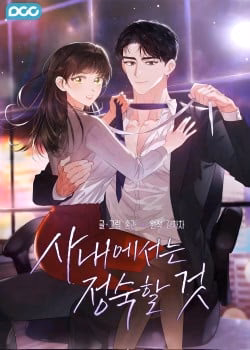 Trong Công Ty Thì Hãy Đứng Đắn