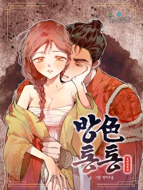 Tuyển Tập Tình Yêu Thuần Khiết Thời Jo Seon