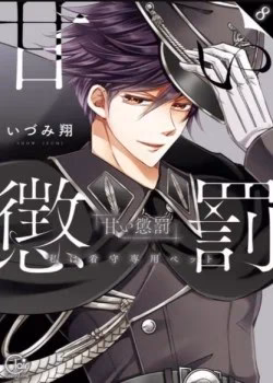 Với Tốc Độ Này Thì Tôi Sẽ Không Ngừng Ra Mất