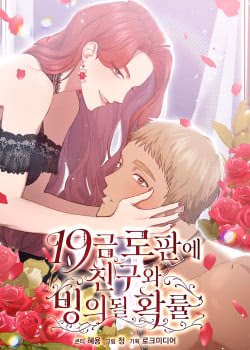 Xác Xuất Trở Thành Bạn Bè Trong Tiểu Thuyết