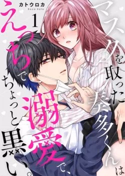 [18+]Vì Cậu Tớ Mới Phải Mang Khẩu Trang Đấy, Chịu