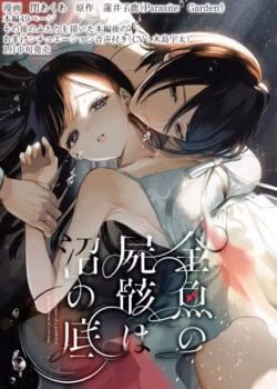 [21+] Bản Chất Của Người Em Sinh Đôi Hiền Lành Và