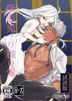 [21+] Câu Chuyện Về Ma Cà Rồng Nowa Uống Máu Và Ti