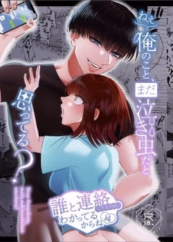 [21+] Em Vẫn Nghĩ Tôi Còn Khóc Nhè Sao?