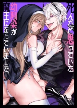 [21+] Người Bạn Thuở Chỏ Tôi Tưỡng Đã Chết Nay Đã