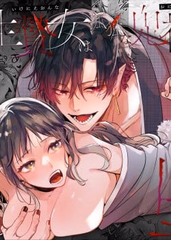 [21+] Người Phụ Nữ Bị Hiến Tế Buộc Phải Giao Cấu B