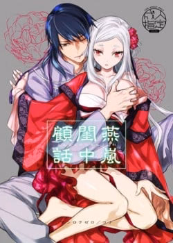 [21+] Tần Lam Xuân Yến