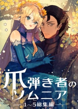 [21+] Tình Yêu Điên Cuồng Của Nàng Hộ Vệ