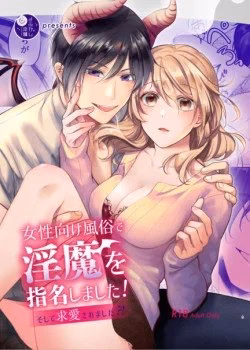 [21+] Yêu Cầu Incubus Cho Dich Vụ Tình Dục Của Phá