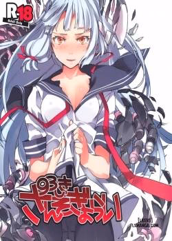 93 Shiki Sanso Gyorai